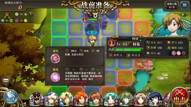 梦幻模拟战村民的反击关卡过关攻略