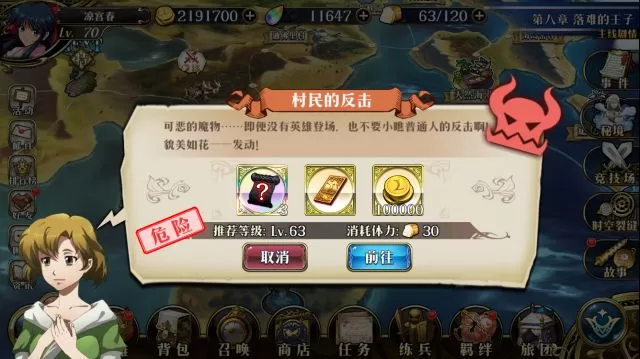 梦幻模拟战村民的反击关卡过关攻略