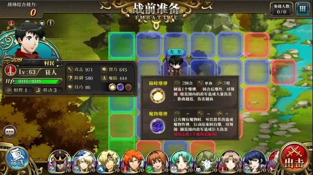 梦幻模拟战村民的反击关卡过关攻略