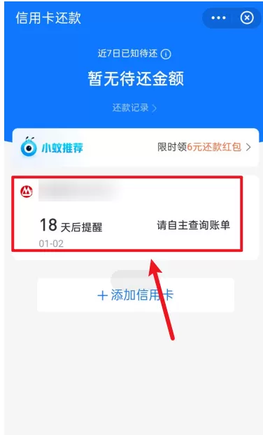 支付宝在哪进行信用卡还款 支付宝还信用卡账单方法介绍