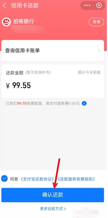 支付宝在哪进行信用卡还款 支付宝还信用卡账单方法介绍