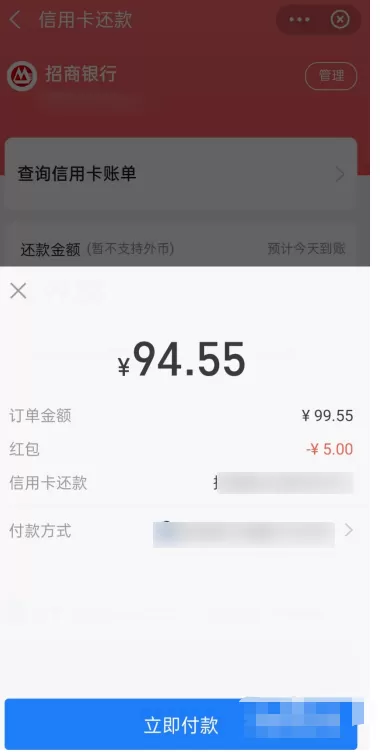 支付宝在哪进行信用卡还款 支付宝还信用卡账单方法介绍