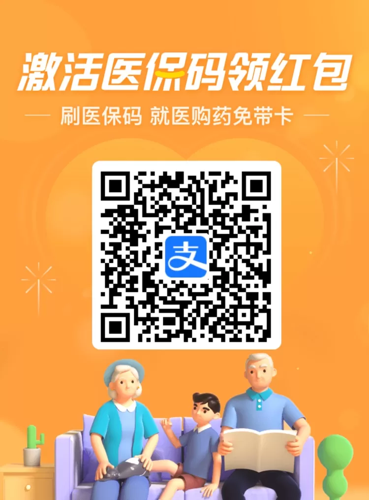 支付宝医保码赏金怎么提现?支付宝医保码赏金红包提现方法