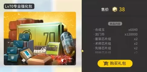 明日方舟源石消耗与70级强化包详解