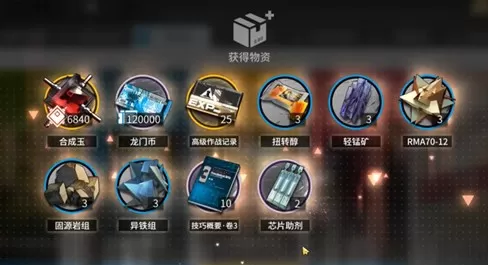 明日方舟源石消耗与70级强化包详解