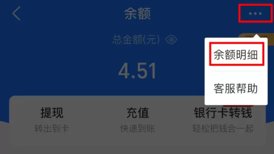 支付宝医保码赏金怎么提现?支付宝医保码赏金红包提现方法