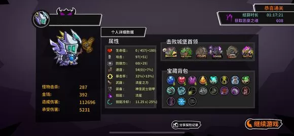 失落城堡手游周目以后与通关玩法技巧攻略