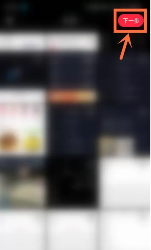 小红书笔记怎么添加音乐?小红书笔记添加音乐教程