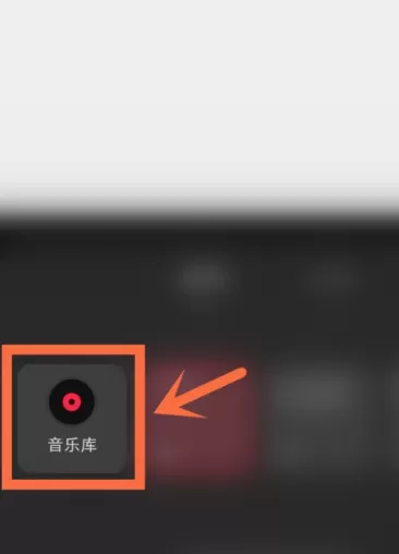 小红书笔记怎么添加音乐?小红书笔记添加音乐教程