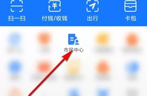 支付宝1分钱乘公交怎么弄?支付宝1分钱乘公交2020攻略