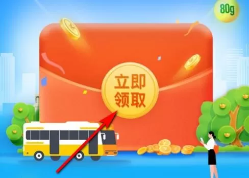 支付宝1分钱乘公交怎么弄?支付宝1分钱乘公交2020攻略