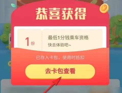 支付宝1分钱乘公交怎么弄?支付宝1分钱乘公交2020攻略