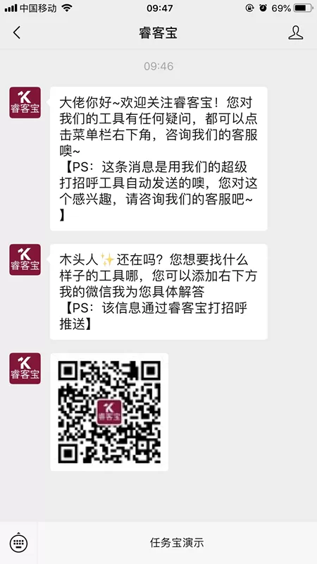 怎样设置微信公众号实现自动推送多次消息