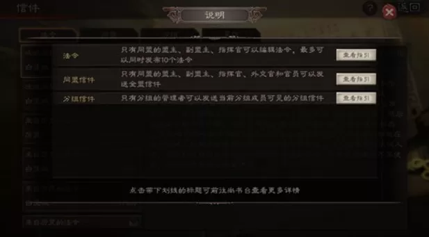 三国志战略版彩色字体设置与邮件发送攻略
