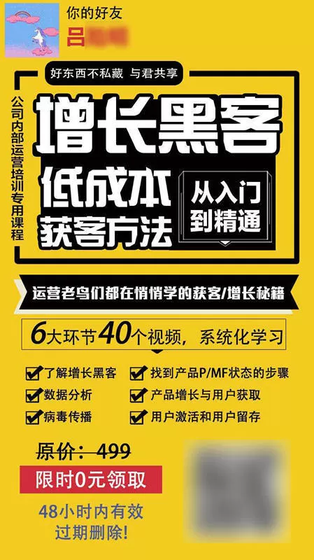 图文教你如何在微信公众号上生成海报