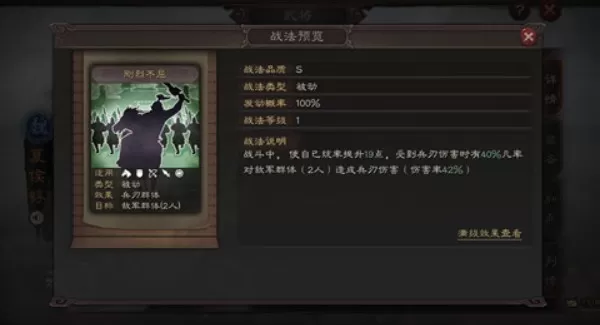 三国志战略版夏侯惇单刷6级地战法详解