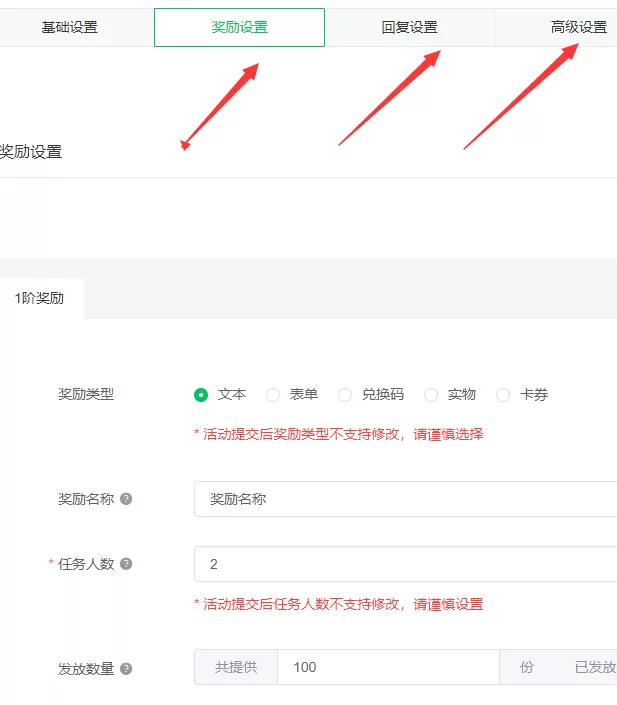图文教你如何在微信公众号上生成海报