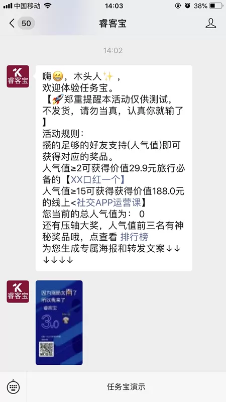 图文教你如何在微信公众号上生成海报