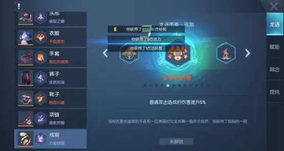 龙族幻想龙语装备与转职转变解析
