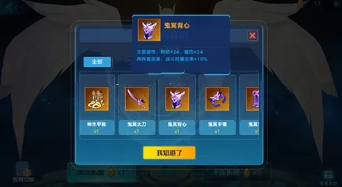奥拉星手游青龙携带装备与玩法攻略