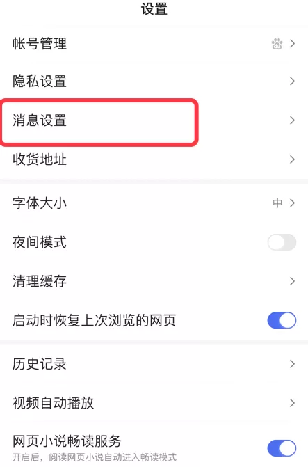 百度去哪关闭智能助手功能 百度关闭智能助手功能的方法