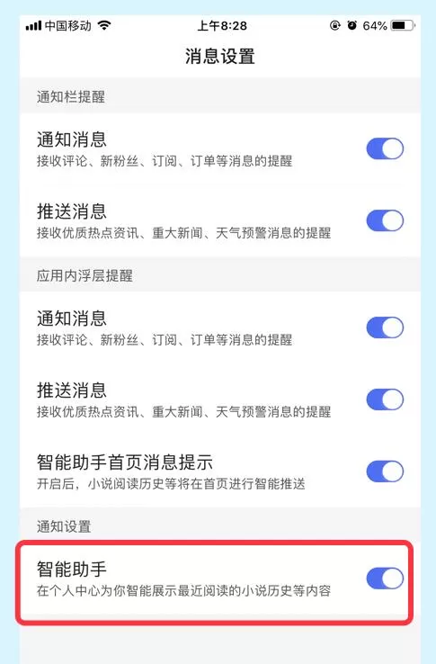 百度去哪关闭智能助手功能 百度关闭智能助手功能的方法