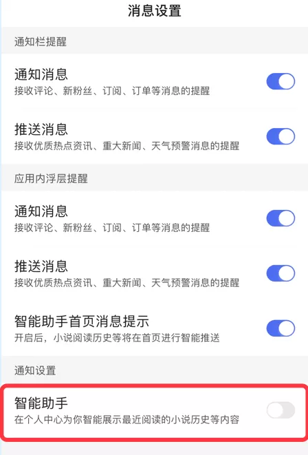 百度去哪关闭智能助手功能 百度关闭智能助手功能的方法