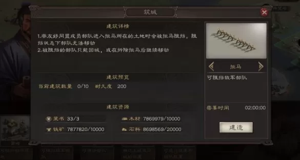 三国志战略版拒马设施拆除与打法技巧攻略