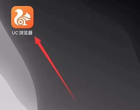 UC浏览器怎么修改图片清晰度 UC浏览器修改图片清晰度方法