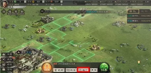 三国志战略版迁城条件与主城变更方法攻略