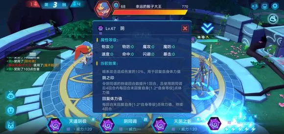 奥拉星手游阴突破阵容与过关打法攻略
