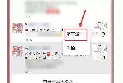 微信朋友圈怎么关闭点赞通知 微信朋友圈关闭点赞通知的方法