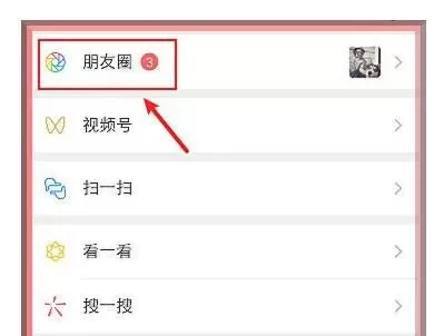 微信朋友圈怎么关闭点赞通知 微信朋友圈关闭点赞通知的方法