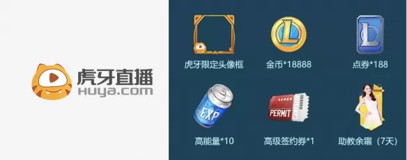 英雄联盟平台专属福利礼包获取汇总