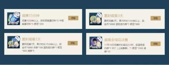 英雄联盟平台专属福利礼包获取汇总