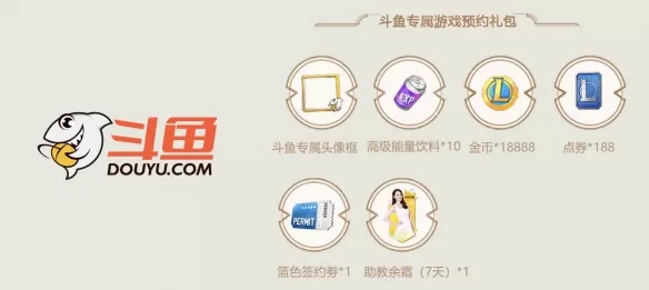 英雄联盟平台专属福利礼包获取汇总