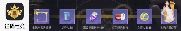 英雄联盟平台专属福利礼包获取汇总