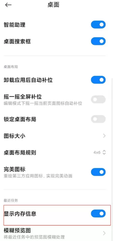 红米k30怎么显示运行内存 红米k30显示内存信息方法