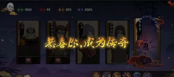 火影忍者幻之试炼2彩蛋与三色纸条详解