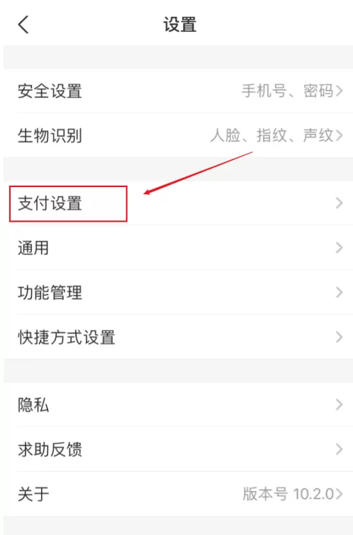 支付宝怎么关闭付款码免密支付 支付宝取消付款码免密支付步骤介绍