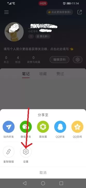 小红书直播怎么打开? 小红书直播开通步骤