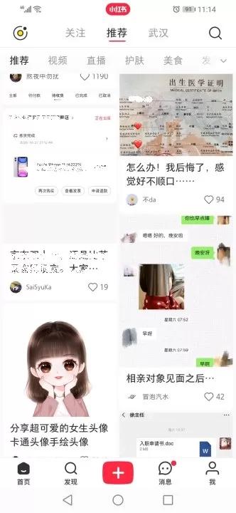 小红书直播怎么打开? 小红书直播开通步骤
