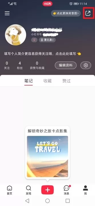 小红书直播怎么打开? 小红书直播开通步骤