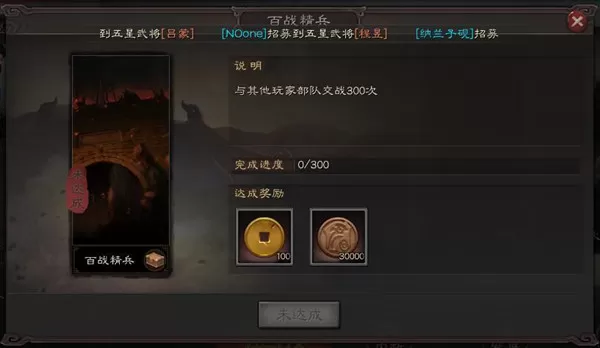 三国志战略版提升成就积分得纪念武将攻略