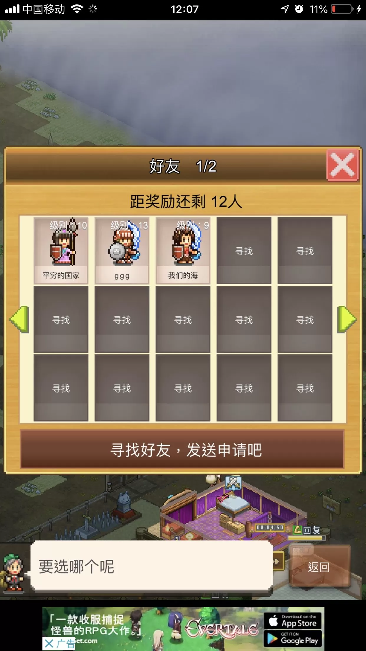 王都创世物语父母品阶等级所生孩子攻略