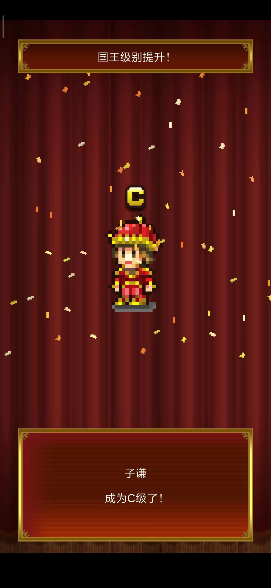 王都创世物语父母品阶等级所生孩子攻略