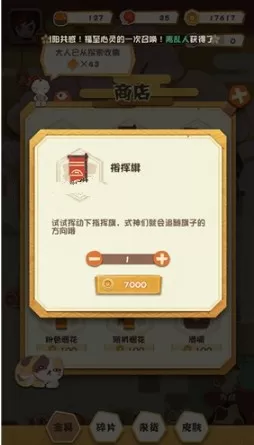 阴阳师指挥旗获取与使用方法详解