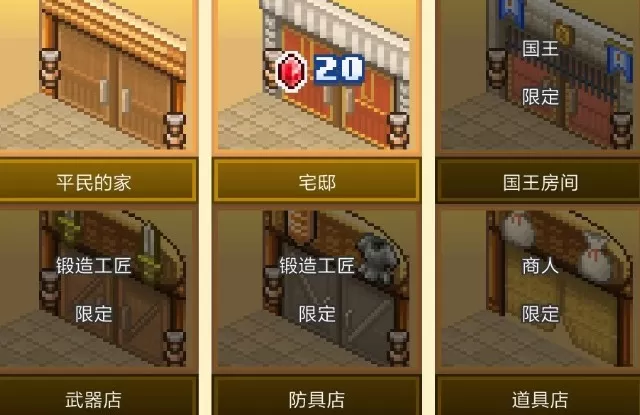 王都创世城镇扩建面积与设施解锁攻略