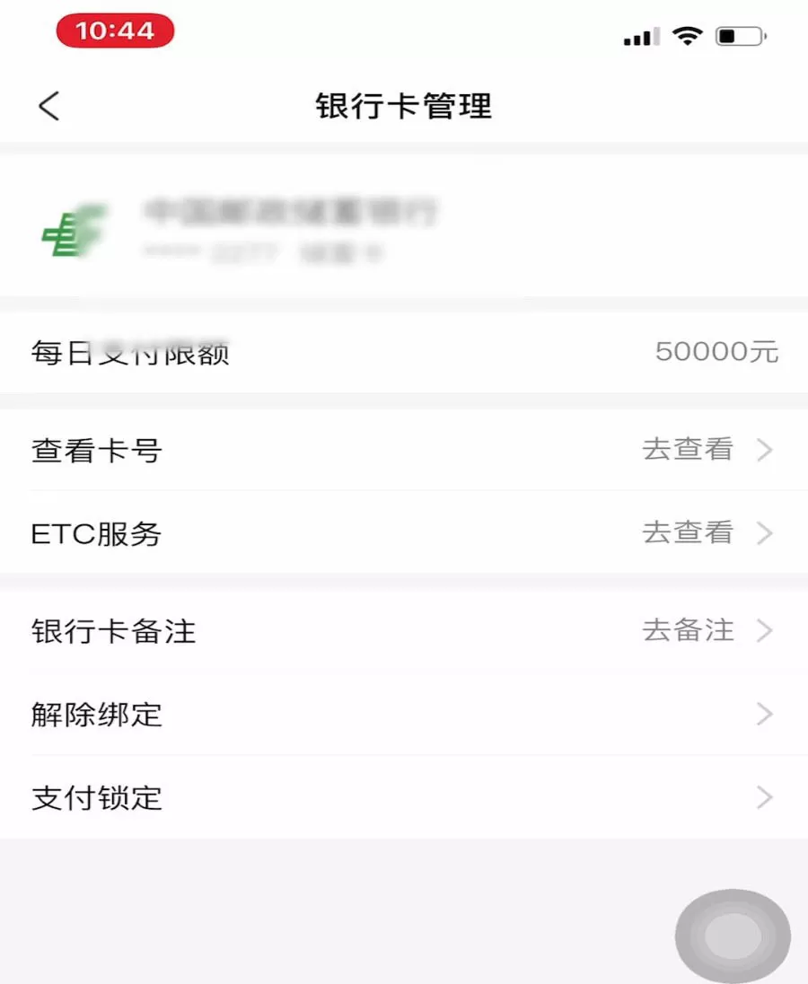 支付宝银行卡怎么添加支付锁?支付宝银行卡添加支付锁的步骤