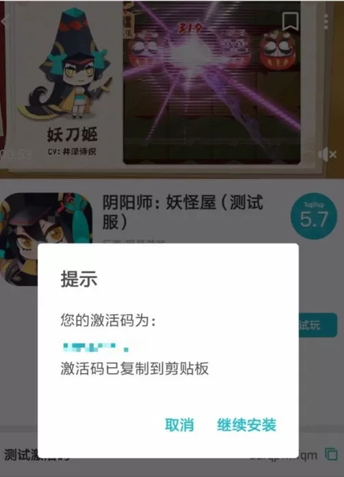 阴阳师激活码位置与使用激活攻略